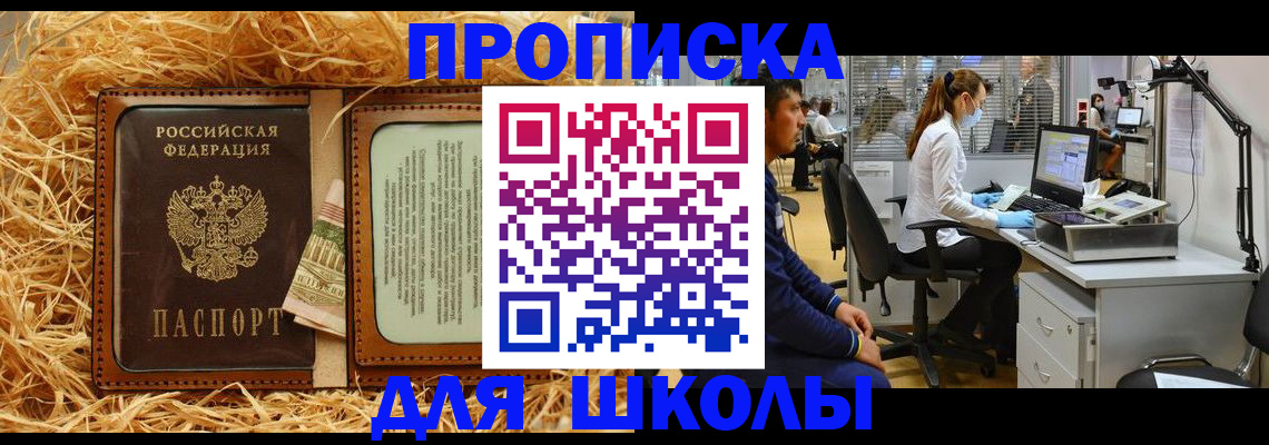 прописка для работы в Кемеровской области