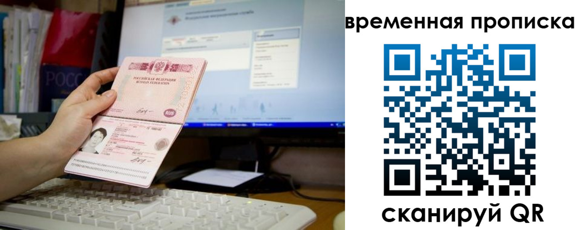 временная регистрация 2025 в Кемеровской области
