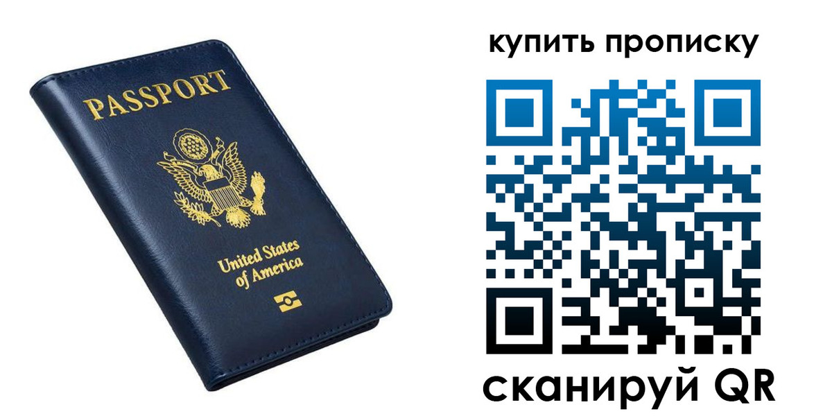 прописка для работы в Кемеровской области