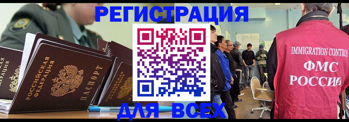 временная регистрация в Кемеровской области