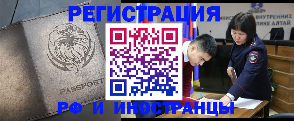 временная регистрация надежно в Кемеровской области