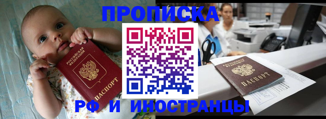 прописка поиск в Кемеровской области
