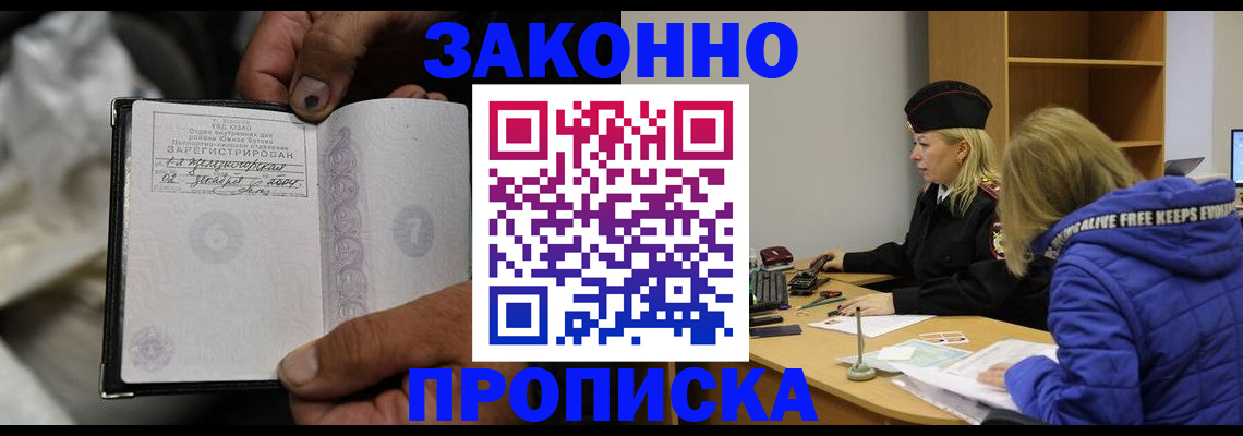 временная регистрация поиск в Кемеровской области