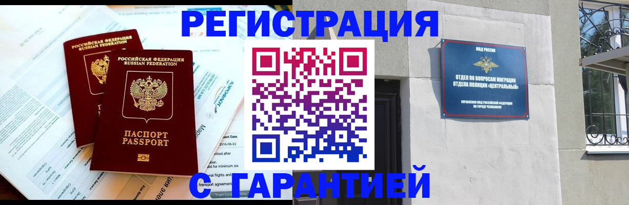 временная регистрация гарантия в Кемеровской области