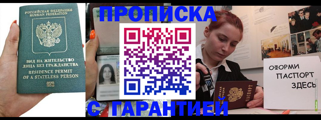 прописка в квартире в Кемеровской области